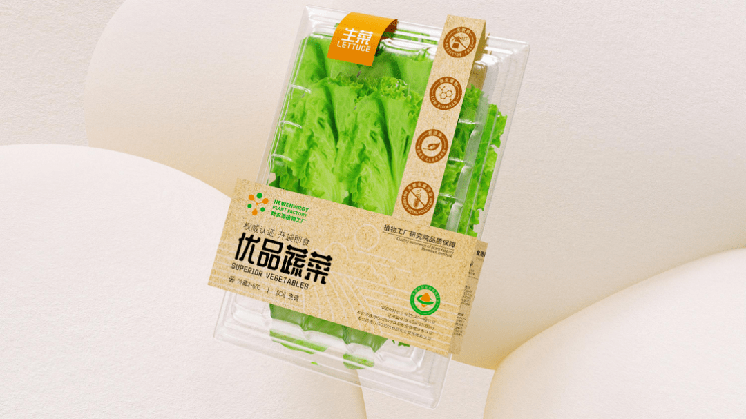 當蔬菜穿上時尚外衣 包裝設(shè)計如何讓“土味”變“高級”